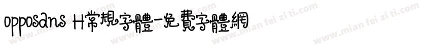opposans H常规字体字体转换